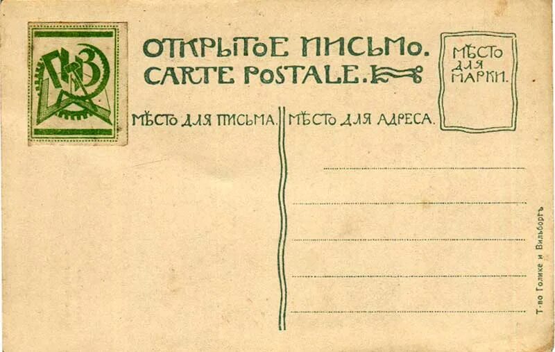 премия зеленый листок дементьев. Metro royale зеленая дверь pubg. где найти зеленое письмо. конверт на зеленом фоне. фон для письма зеленый.