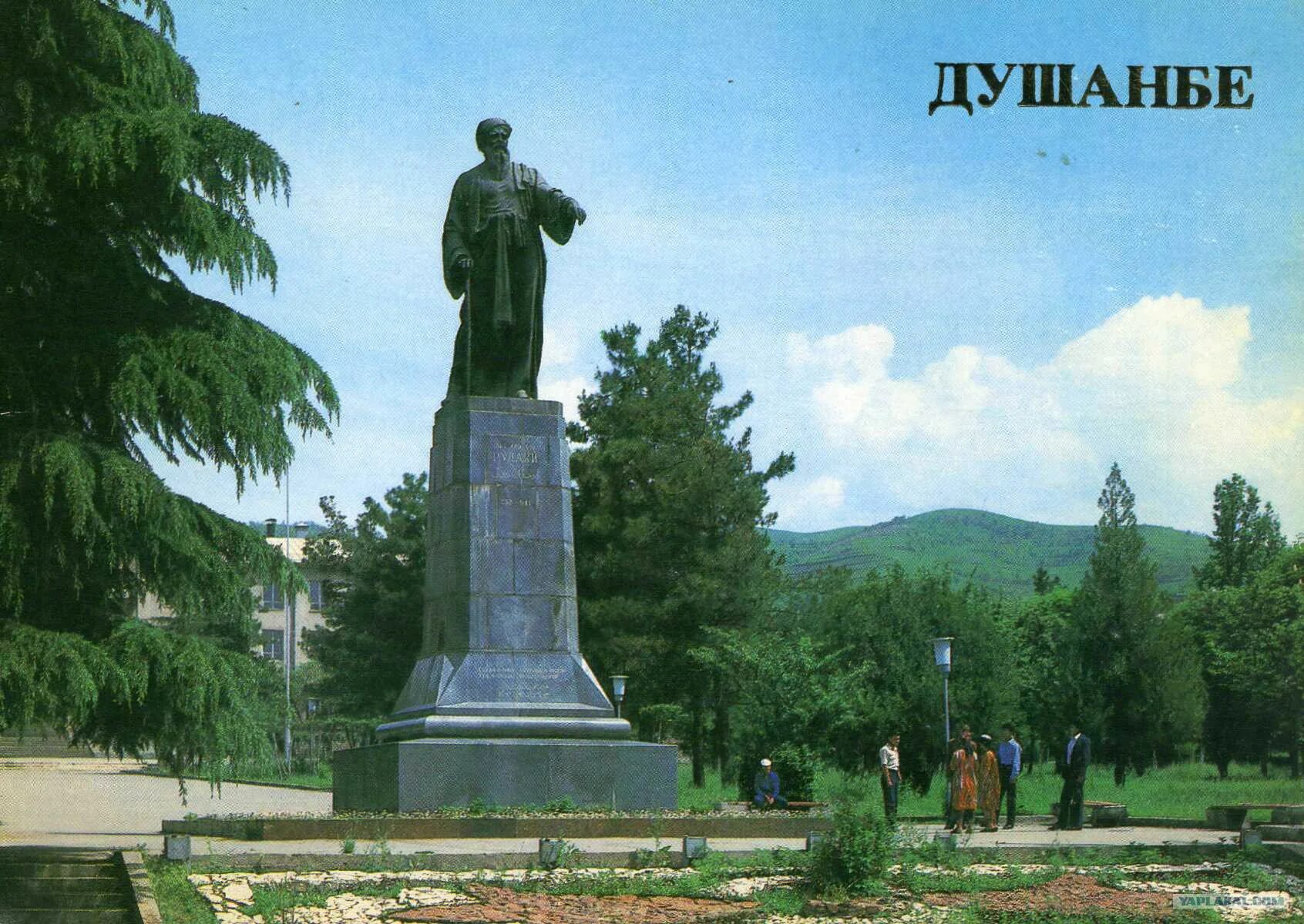 Памятник душанбе. Памятник Ленину в Душанбе. Памятник Рудаки. Сталинабад Душанбе. Душанбе 1985.