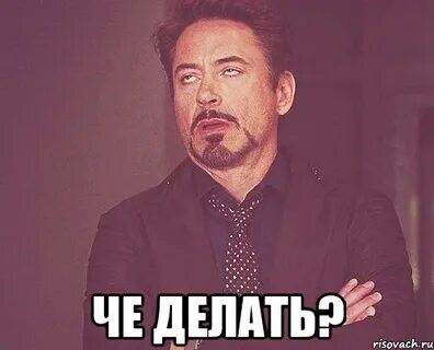 Я знаю че ты хочешь
