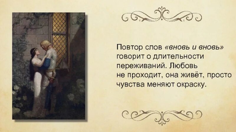 Шекспир встреча. Уильям шекспир сонеты о любви. уильям шекспир про любовь. шекспир стихи о любви. шекспир о любви к мужчине.