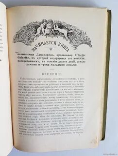 Кто является автором книги декамерон