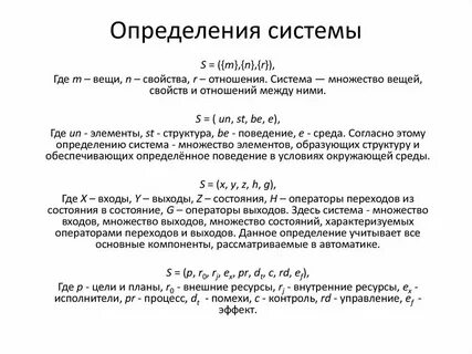 Национальная система измерения