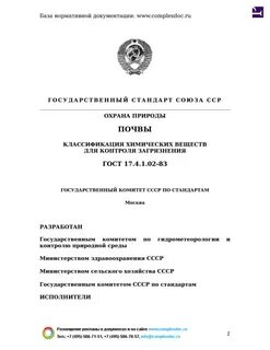 Стандарт 17