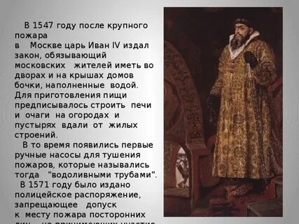Какой царь в москве