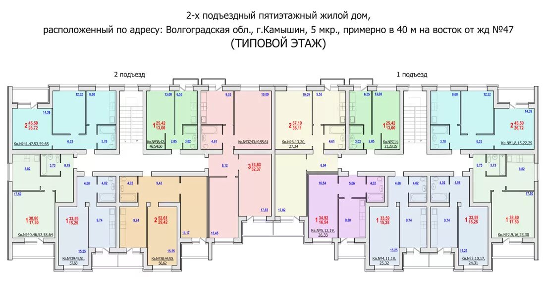 План панельного дома. План 5 этажного жилого дома. Планировка пятиэтажного дома. Пятиэтажный дом план.