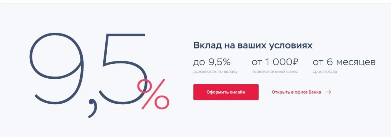 процентная ставка в совкомбанке. вклад 8 5 годовых. вклад 8 5 годовых. вклады на 5 лет с капитализацией. вклад 8 5 годовых.