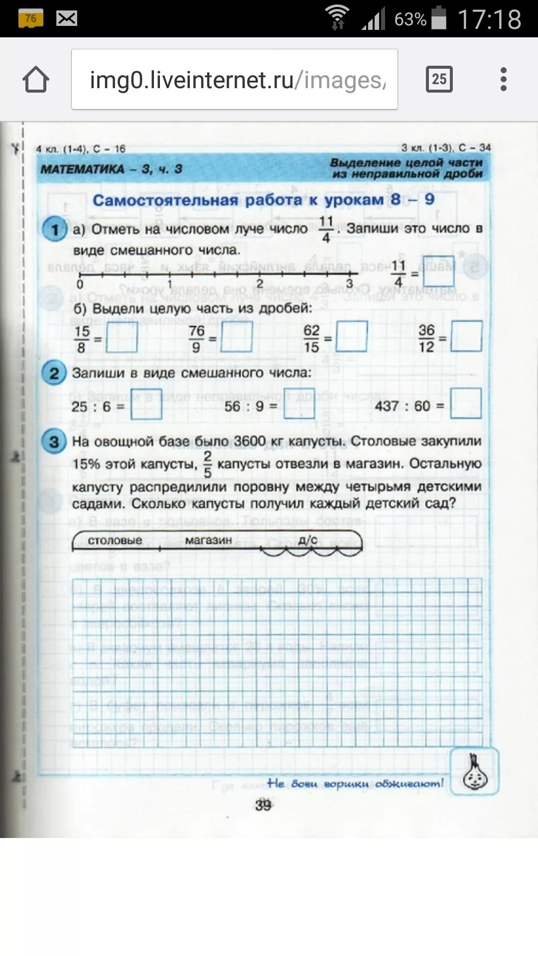 Сам работа 4 класс. Контрольные задания 4 класс математика Петерсон. Самостоятельные и контрольные работы по математике 4 класс Петерсон. Проверочные работы по математике 4 класс Петерсон. Гдз по математике самостоятельная работа 4 класс Петерсон.