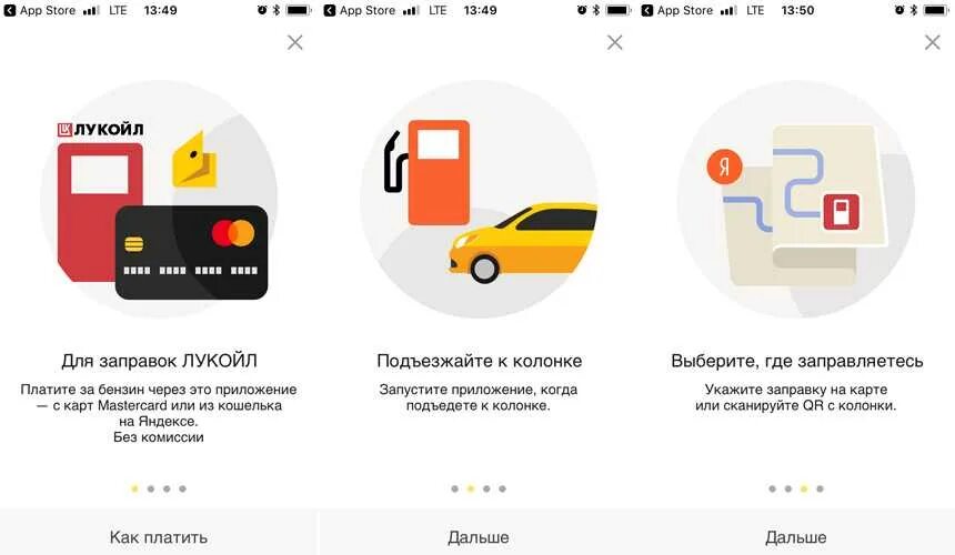 Бензин через приложение. Яндекс заправки. приложение яндекс. приложение заправки. яндекс заправки логотип.
