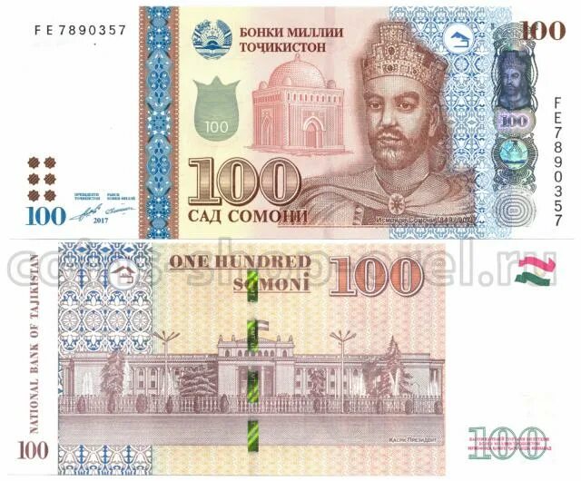 100 сомона. Купюры таджикистана. Юбилейные банкноты таджикистана. 100 сомони в рублях. Монеты таджикистана 100с.