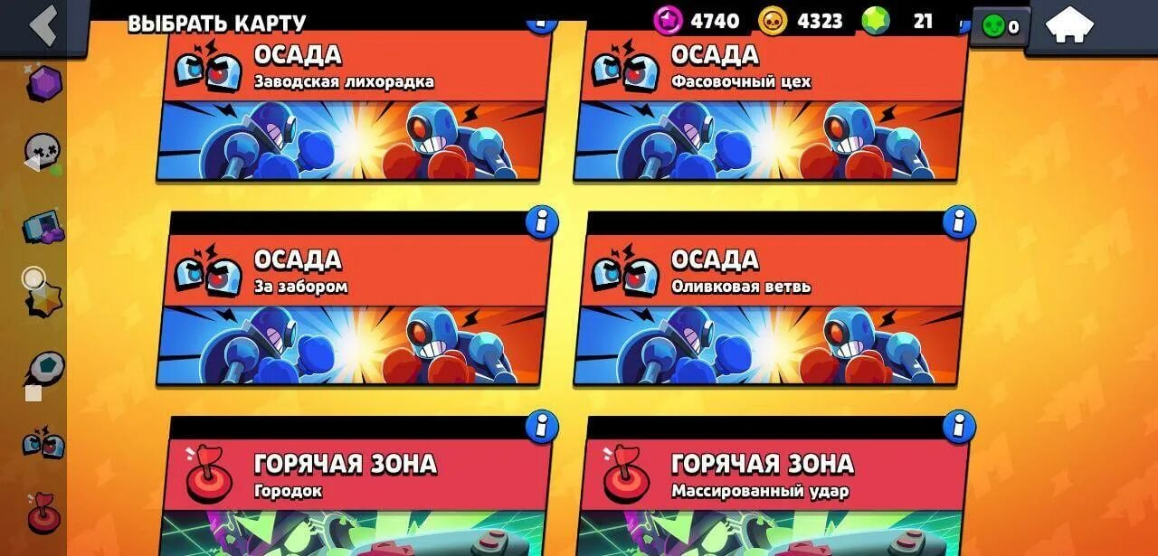 Евентс бравл старс. Осада из Brawl Stars. Браво старс режимы. Brawl Stars режимы. БРАВЛ старс Осада карта.