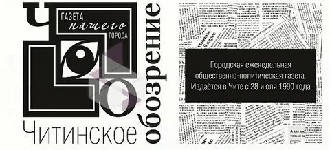 Текст обозрение