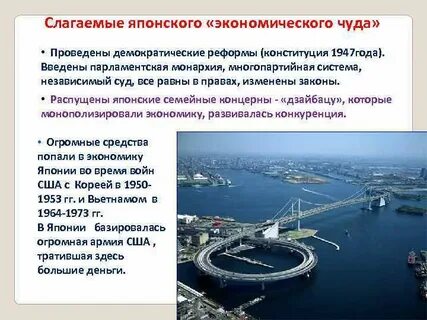 Экономические реформы в японии