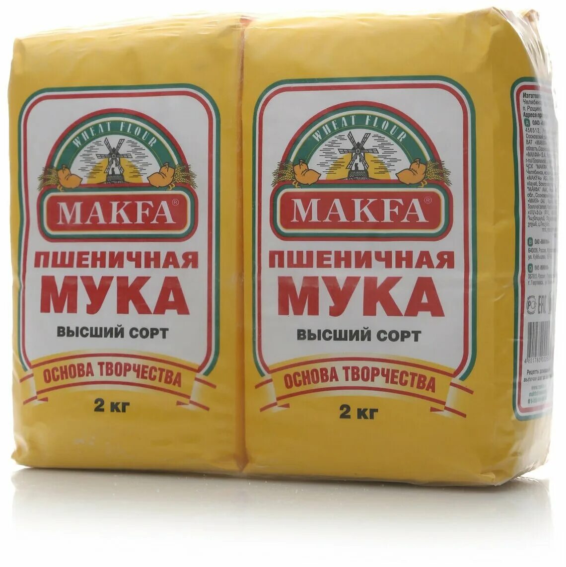 Мука makfa пшеничная 2 сорт. Мука makfa пшеничная высший сорт, 2кг. Мука makfa пшеничная хлебопекарная высший сорт 2 кг. Makfa мука 2 кг. Мука пшеничная второй сорт