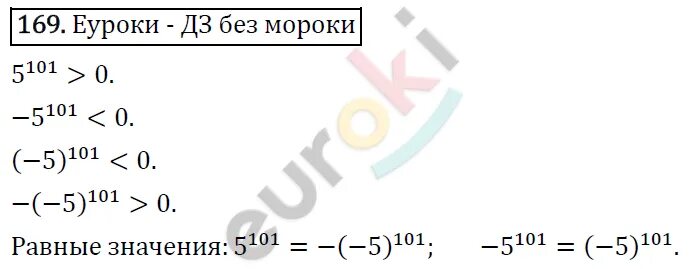 Задача 169 математика 4 класс 2 часть