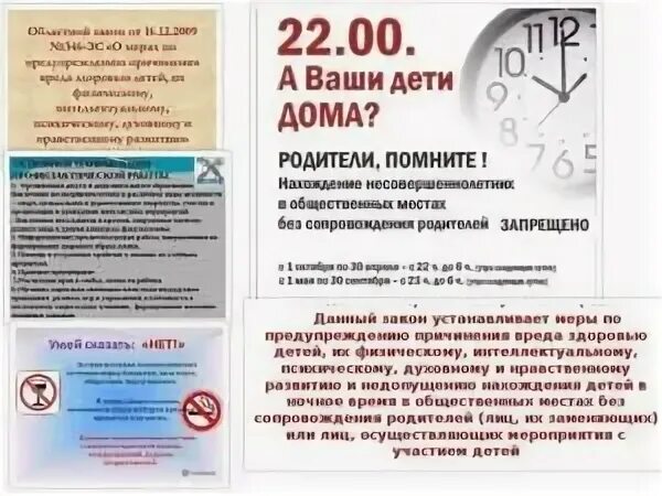 Закон декабрь 2009