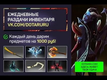 Ежедневная раздача