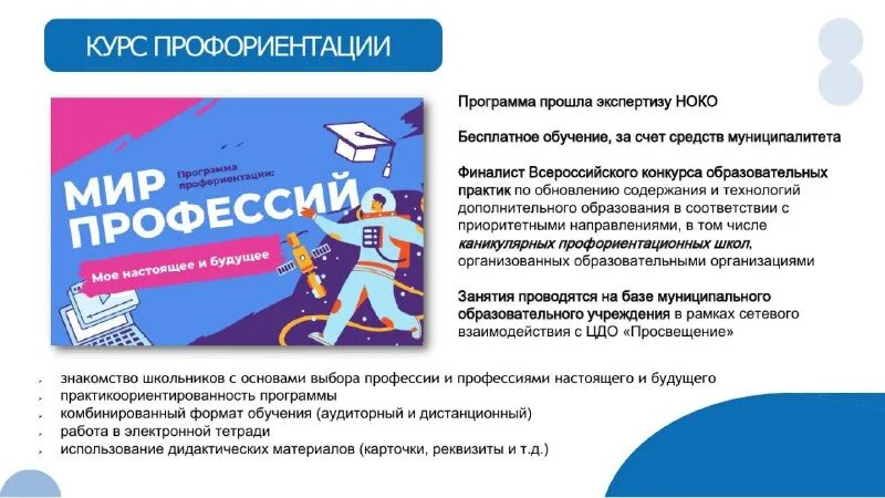 Школа 571 очаково учителя. Центр дополнительного образования просвещение. Школьники обсуждают. Parc интерактивная доска. Датаматрикс код на мороженом.
