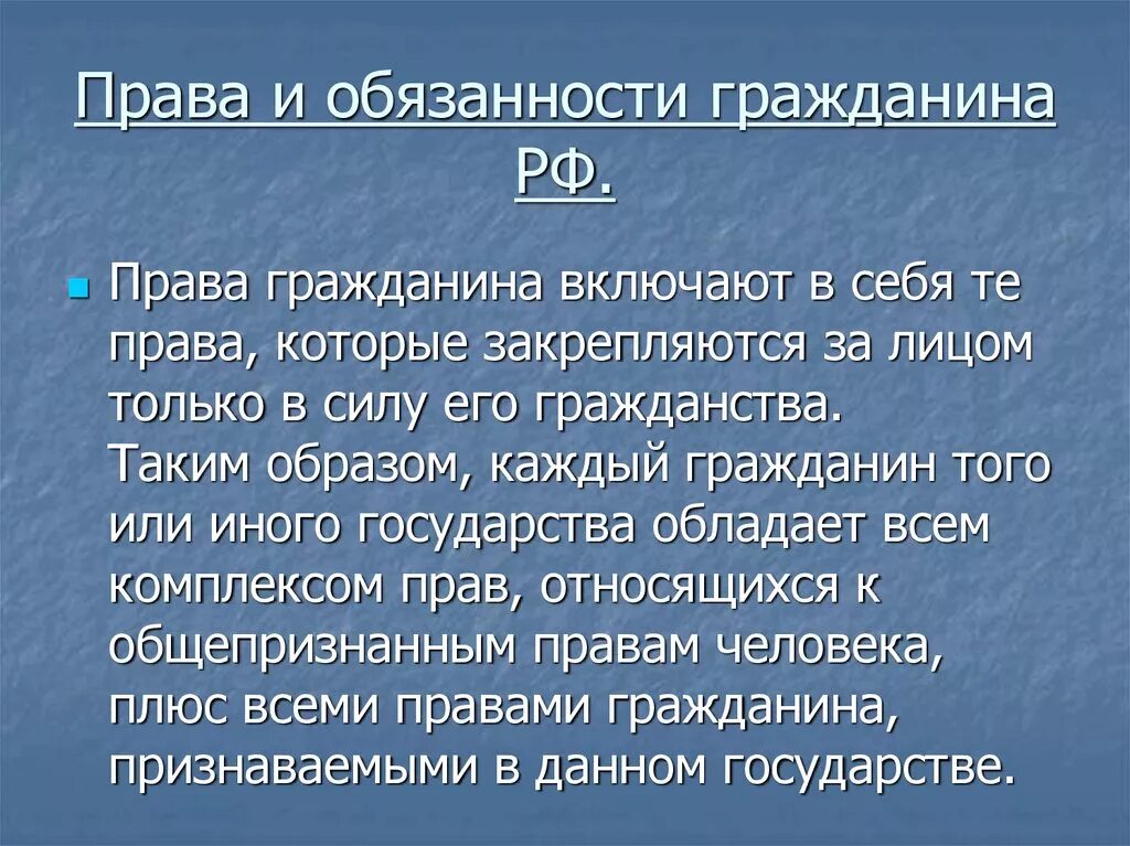 Что относится к гражданским личным правам человека. Гражданина не включает право на. Гражданина не включает право на. Право на объединение в политические партии включает. Полетическиеправа человека.