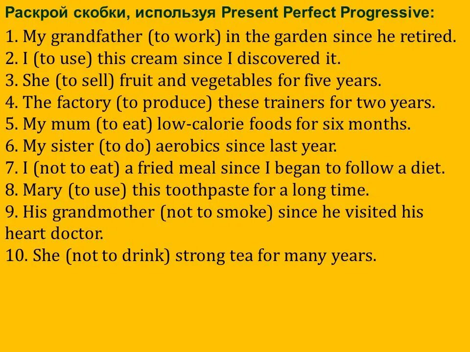 Present perfect Continuous упражнения. Present perfect present perfect Continuous упражнения. Present perfect Progressive упражнения. Презент Перфект континиус упражнения. Present perfect present perfect continuous контрольная