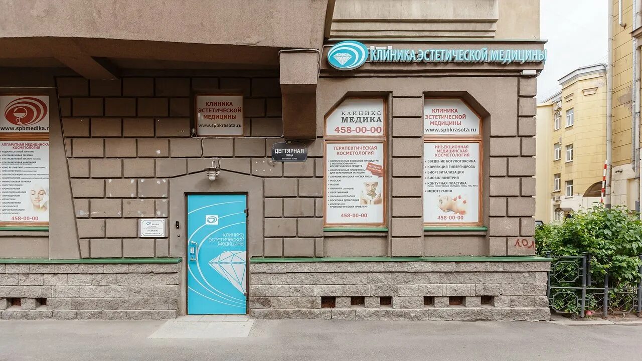 Ул академика челомея 10. Академика челомея, д. Челомея 10б. Ул академика челомея 10 б клиника. Прима медика мрт.