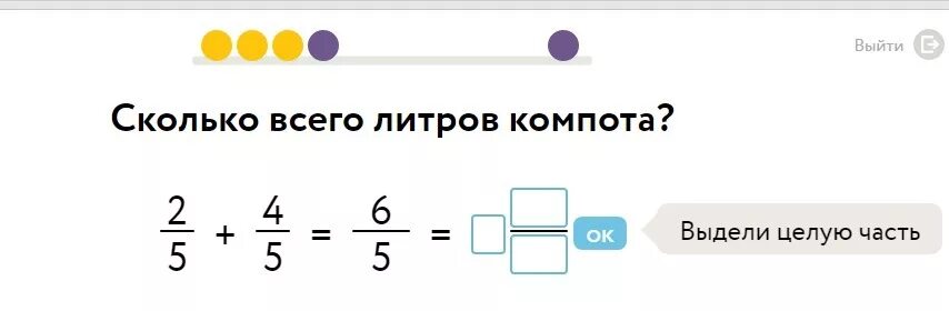 Сколько 18 плюс 6. Сколько литров компота 1/2+1/3. Сколько всего литров компота 1/6 1/3. Сколько всего литров компота учи ру. Сколько всего литров компота учи ру 1/4+1/4.