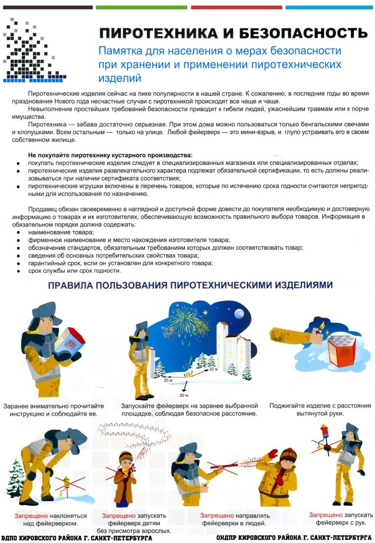 Информация в наглядной и доступной форме