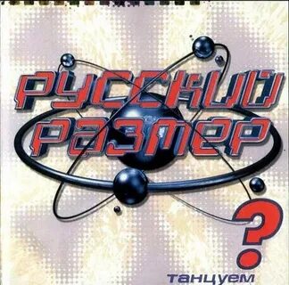 Звезда разлуки русский размер mp3
