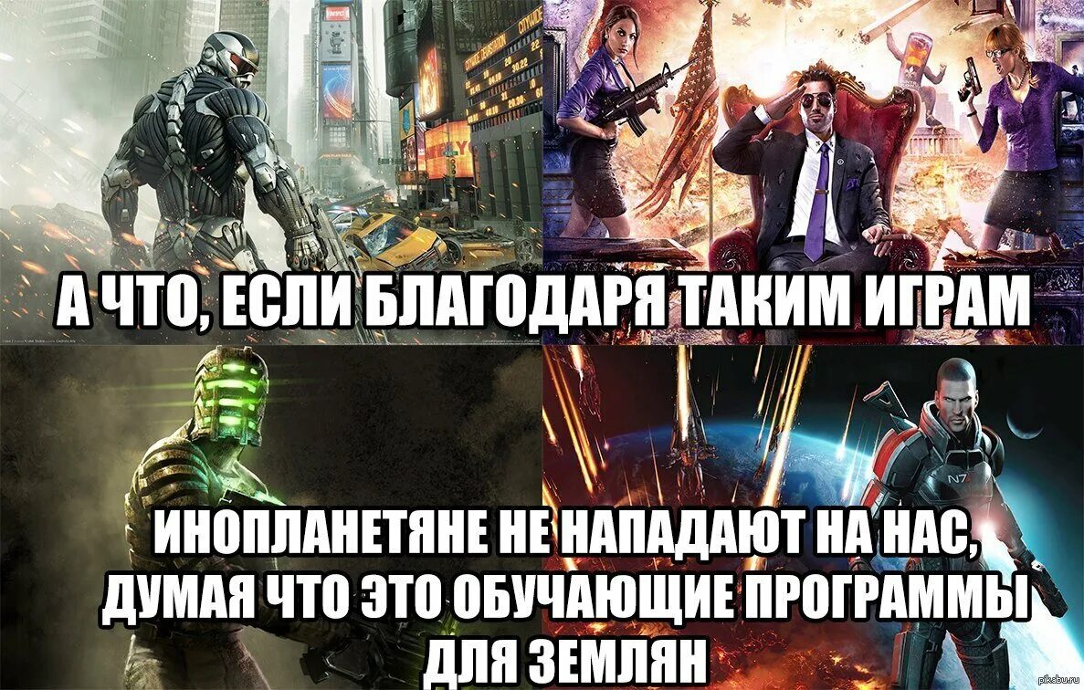 Игровые мемы. Мемы про игры. Приколы с мемами про игры. Мемы игры новые. Приколы про игры.