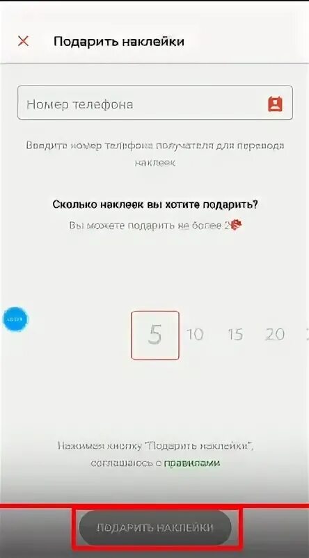 Почему не работает приложение пятерочка на телефоне