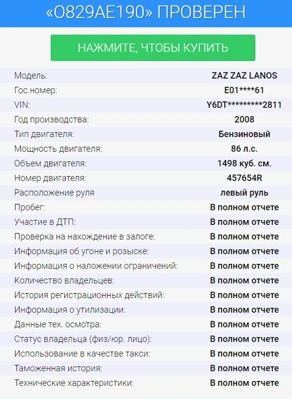 Почему номер вместо имени. Номер отчета. Информация о номере +73467393637. +74873553219что за номер. +73452494255что за номер.