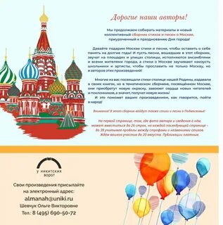 Стихотворение о москве 5 класс