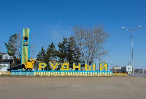 Телефоны рудного казахстан