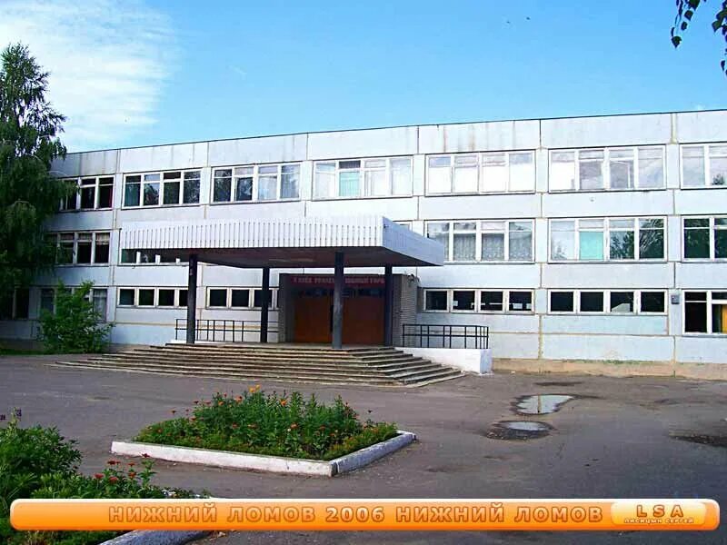 нижний ломов 4 школа. 9 классники. город нижний ломов школа номер 4. директор школы 2 нижний ломов. школа 4 нижний ломов 4в.