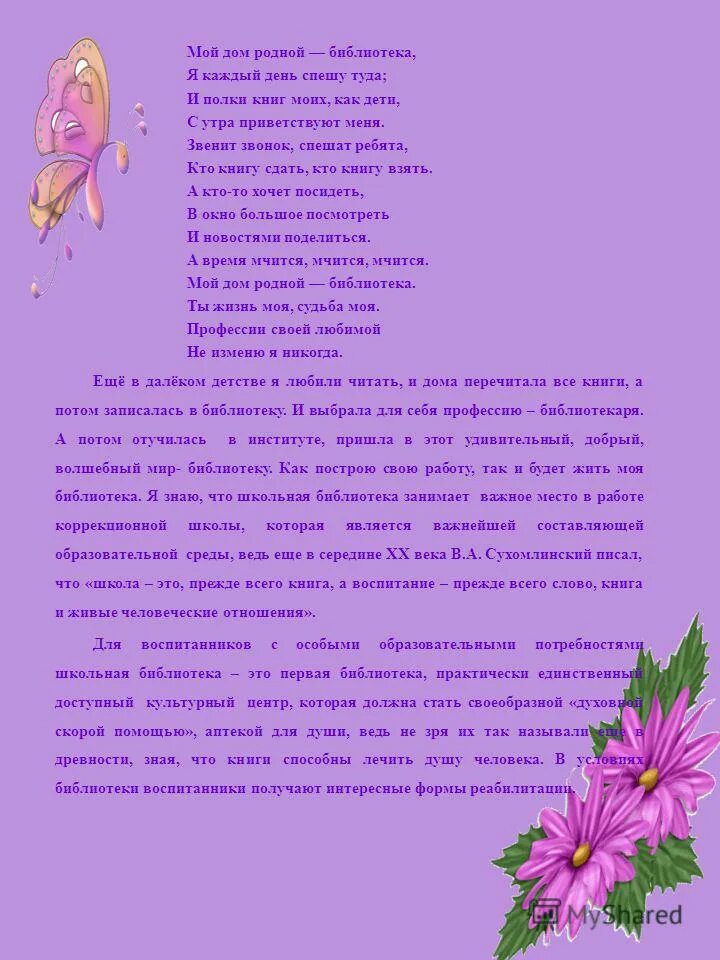 проекты о малой родинеродине. сочинение о родине. эссе мой город. сочинение моя малая родина. сочинение на тему родной край.