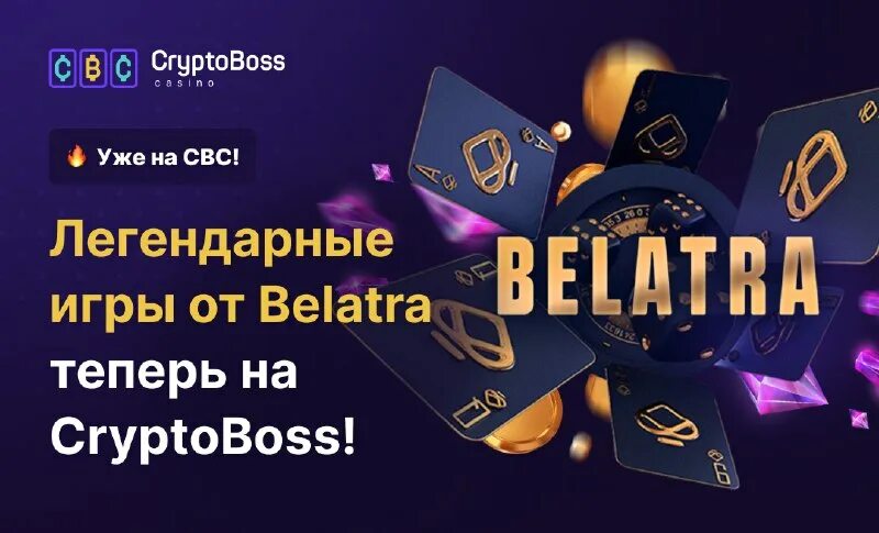 Cryptoboss. Криптобосс казино. Криптобосс казино. Cryptoboss блоггер. Криптобосс казино.