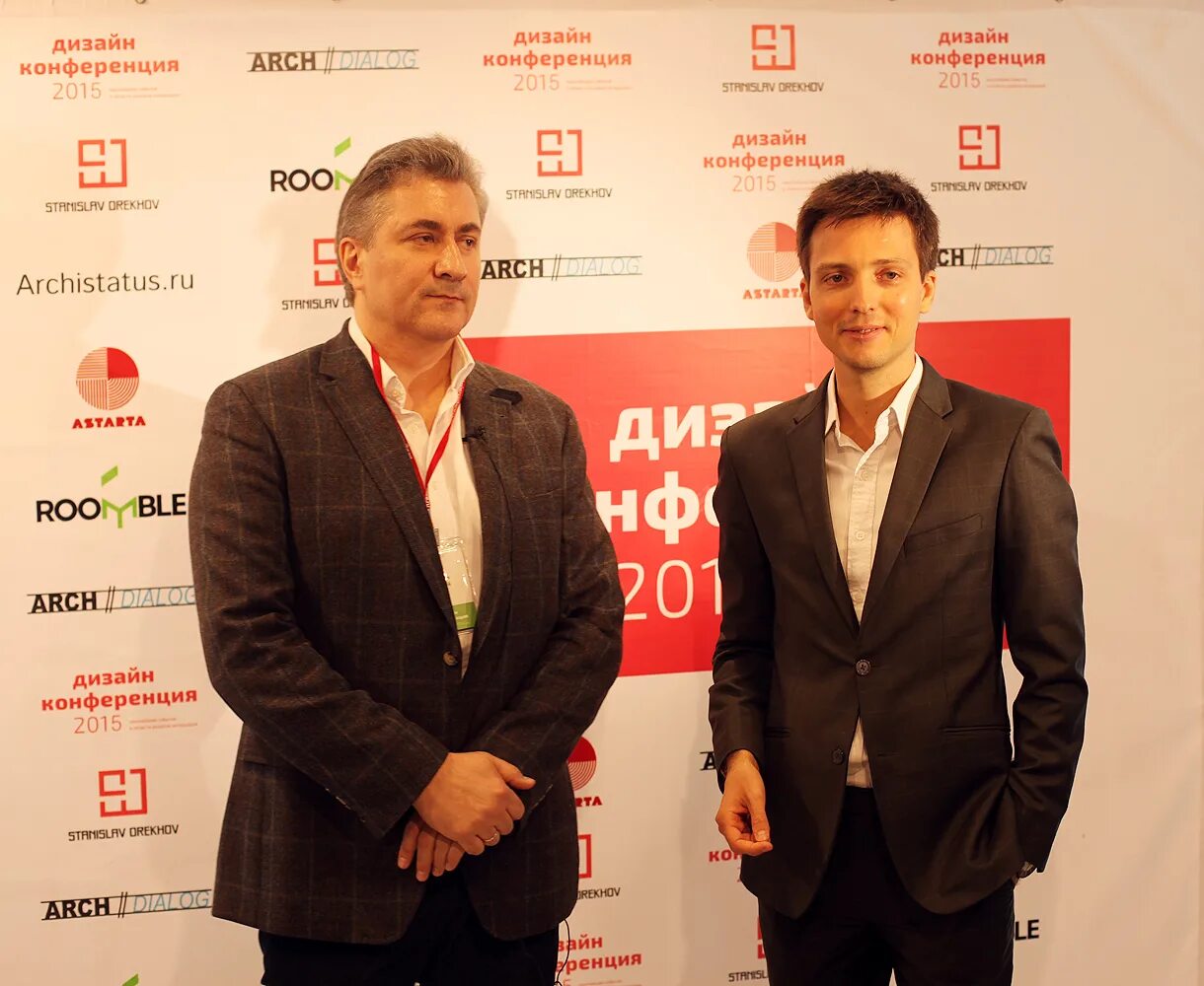 Конференция 2015. Дизайн конференция. дизайн конференция зил. design конференция. конференция дизайн рекламы.