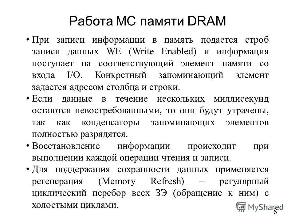 Вахтанг 32. Перечислите возможности программы ms word. Мс-4. Мс hunter битбокс. Работа мс.