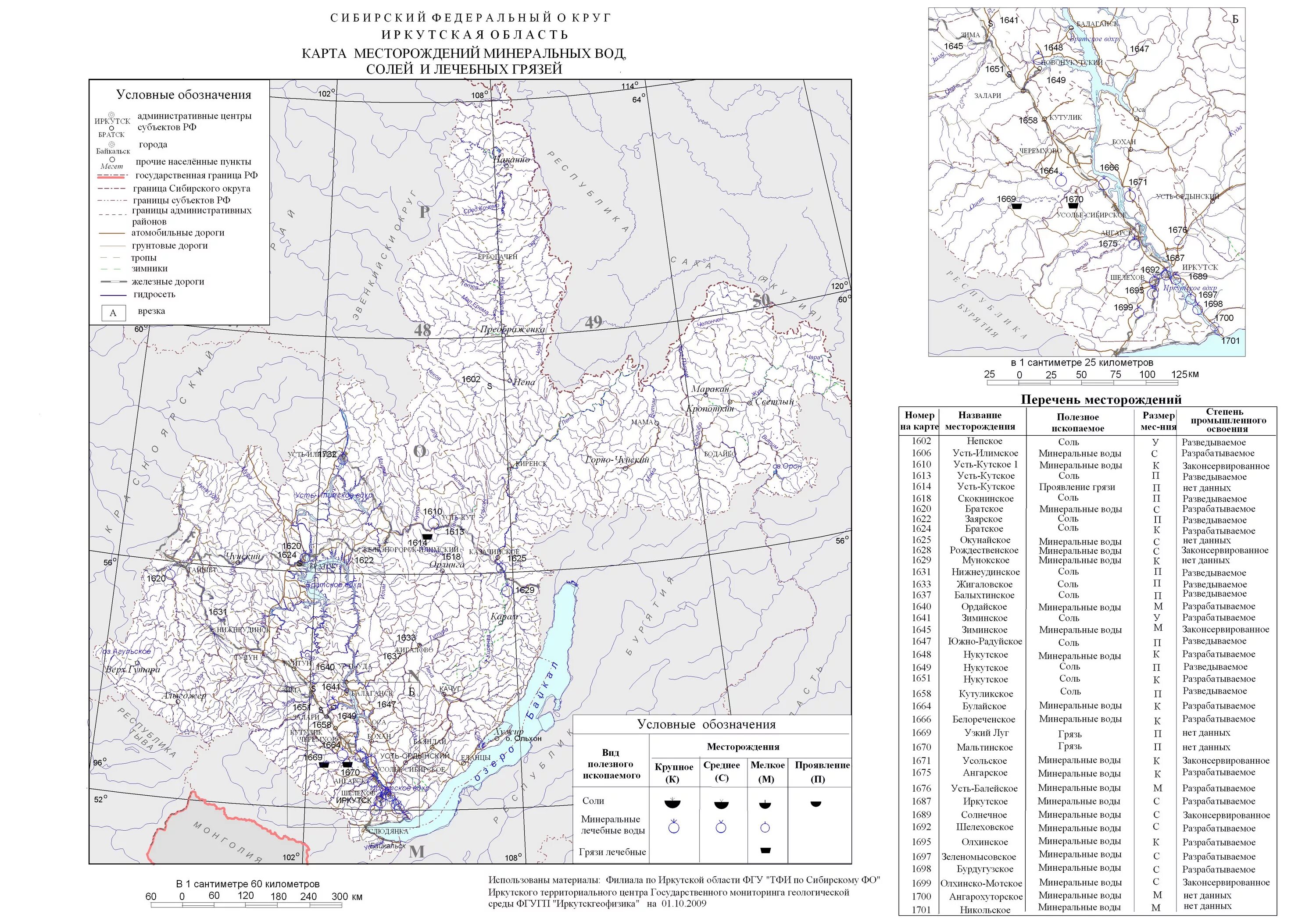 Карта подземных вод Иркутского района. Карта скважин Иркутской области. Карта подземных вод Иркутска. Карта полезных ископаемых Иркутской области подробная.