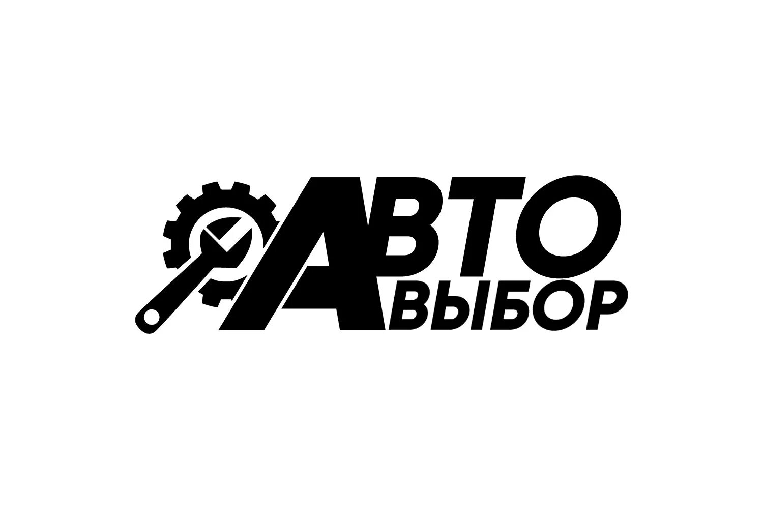 Автовыбор победы. Автовыбор самара. Автосалон майкоп. Автовыбор самара. Автовыбор ярославль авто.