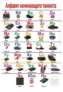 Танковые слова