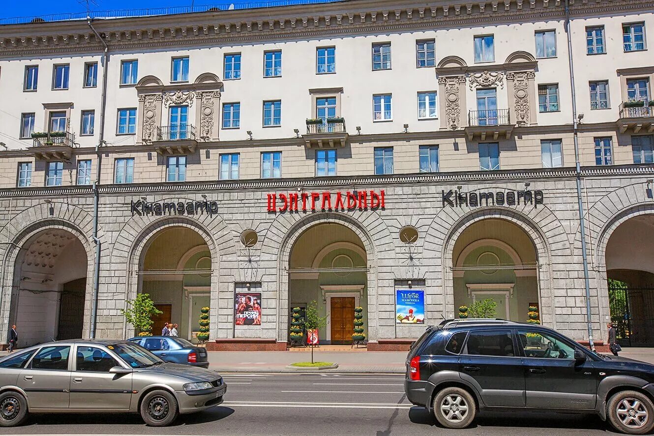 Киноафиша минск 2024. Киноафиша минск 2024. Кинотеатр минск минск. Киноафиша минск 2024. Киноафиша минск 2024.