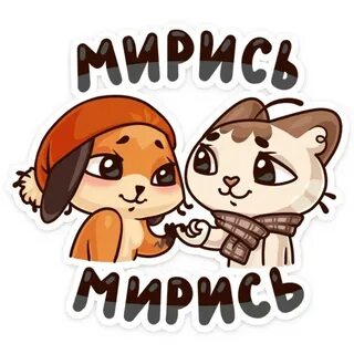 Стикер для ватсап для настроения