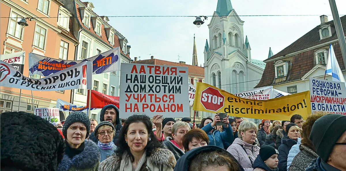 Русские в прибалтике. Протесты в россии. Латвия новости сегодня последние новости. Новости по латвии. Митинг в латвии гобземс.