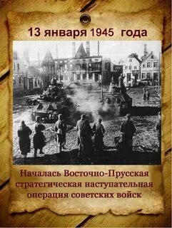 13 января 21 день