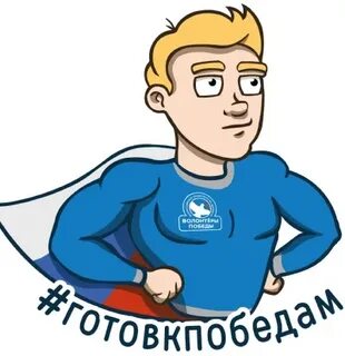 Фамилия победа