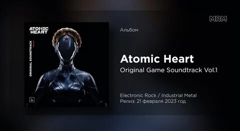 Atomic remix
