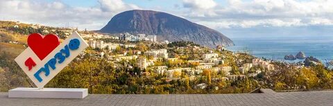 Гурзуф 2024