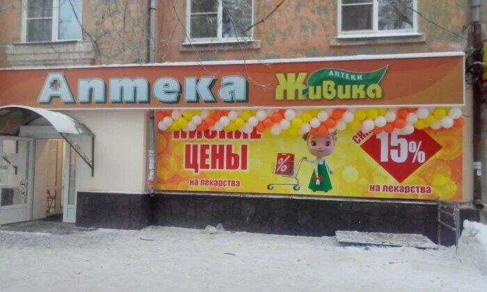 живика гагарина 6 екатеринбург. живика гагарина 4 березовский свердловская. гагарина 6 челябинск аптека живика. малышева 146 екатеринбург на карте аптека живика. живика ленинский район челябинск.