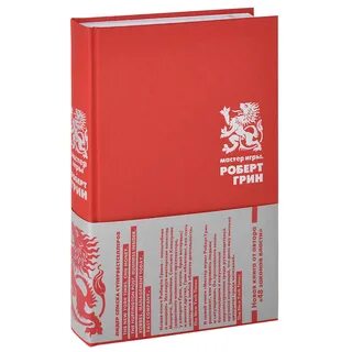 Современные литературные игры