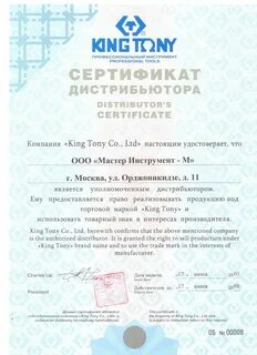 Письмо правообладателя